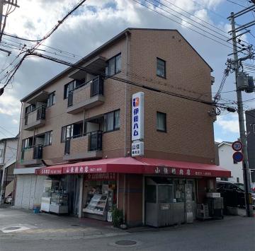 阪神大石から徒歩5分の隠れた名店（肉屋さん）残念ながら閉店されるようです イメージ
