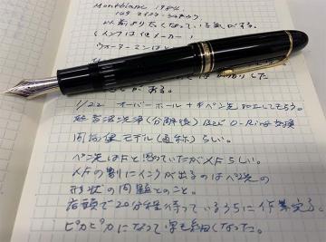[大阪谷町5丁目交差点すぐ]モンブラン万年筆をオーバーホールしました イメージ